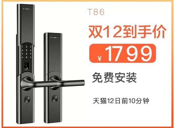 雙十二來了！德施曼小嘀云智能鎖今年最后一波優惠，低至半價！