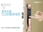 三星智能鎖：一鍵反鎖，省時(shí)省力