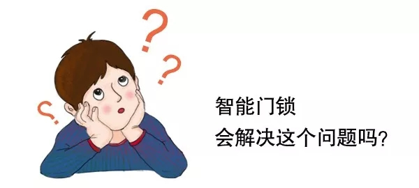 三星智能鎖新技能！驚喜等你來發現