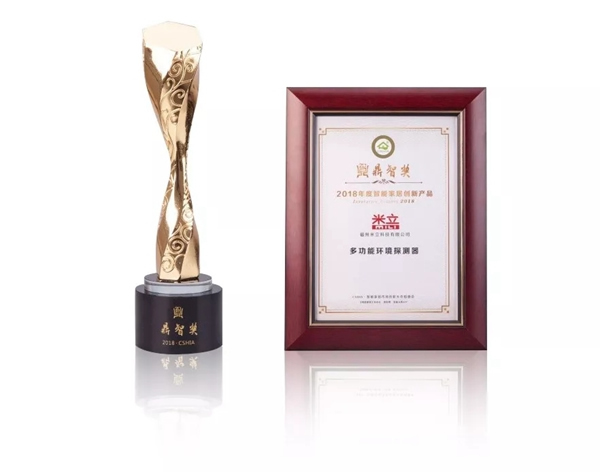 米立智能家居產品榮獲2018年度智能家居創新產品獎