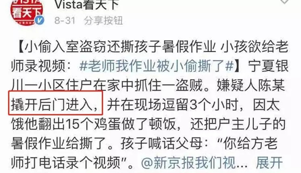 中控智能鎖告訴你為什么要安裝智能鎖