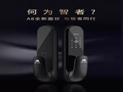 摩力智能鎖：價格舒適，學會在生活里做個智者