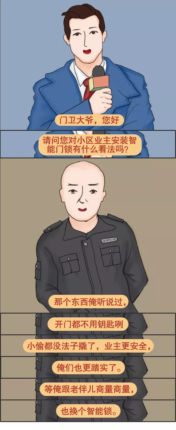 三星智能鎖保障生活安全，為您帶來便利