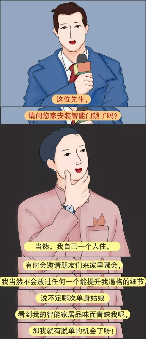 三星智能鎖保障生活安全，為您帶來便利