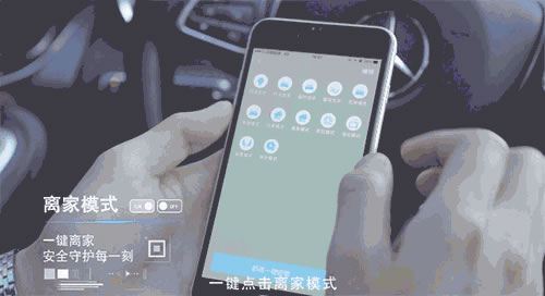 海爾智慧家居，從安全開始全心為您