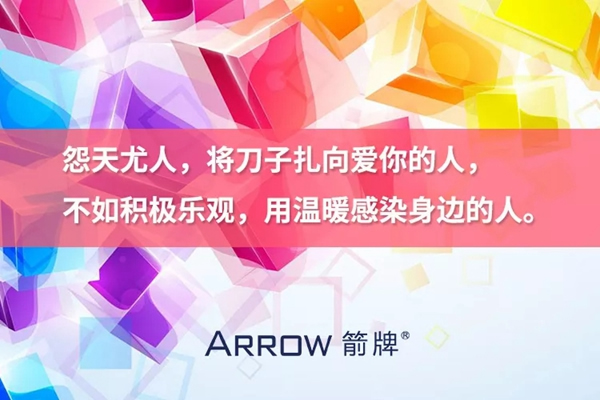 擁有精致生活，你需要一把箭牌智能鎖