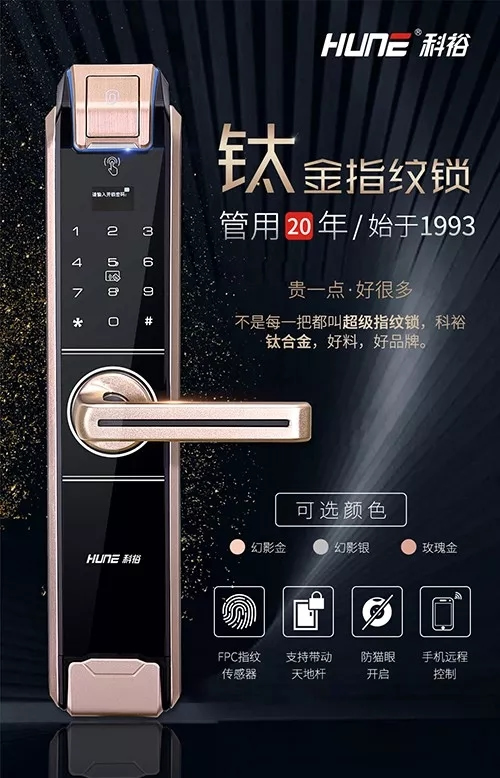 科裕智能鎖福利來啦！年終團(tuán)購(gòu)優(yōu)惠享不停