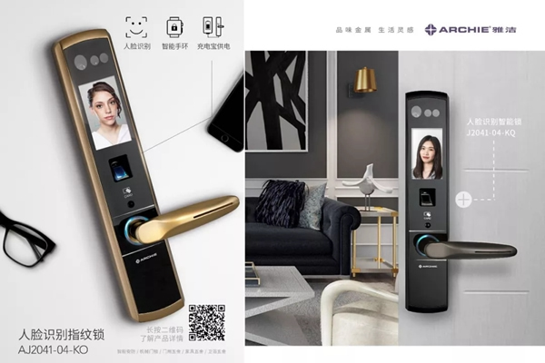 雅潔五金新款智能鎖，重新定義智能鎖標(biāo)準(zhǔn)