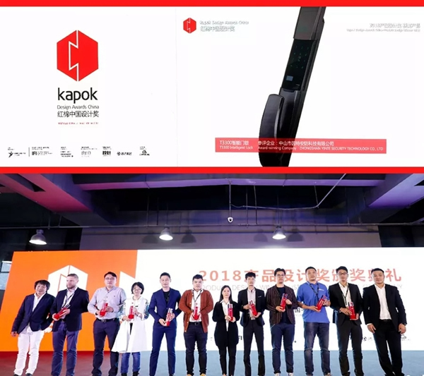 因特智能鎖榮獲紅棉獎(jiǎng)·2018年度產(chǎn)品設(shè)計(jì)獎(jiǎng)