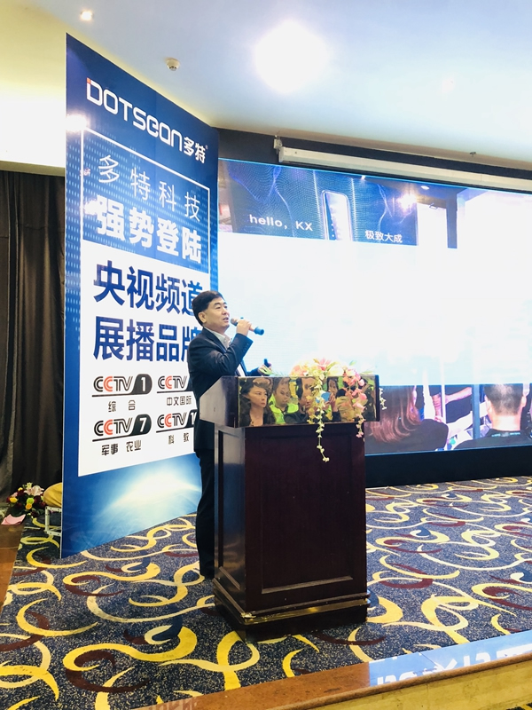 多特智能鎖2018年營銷峰會暨新品發布會隆重召開