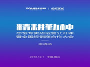 忠恒智能鎖：做好專賣店，掘金大市場