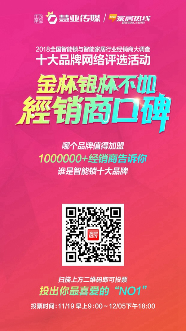 豪力士智能指紋鎖：如果你也經常忘帶鑰匙，就裝一把智能鎖吧！