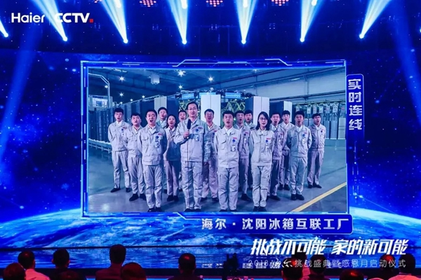 海爾智慧家居攜手央視，展現創新實力