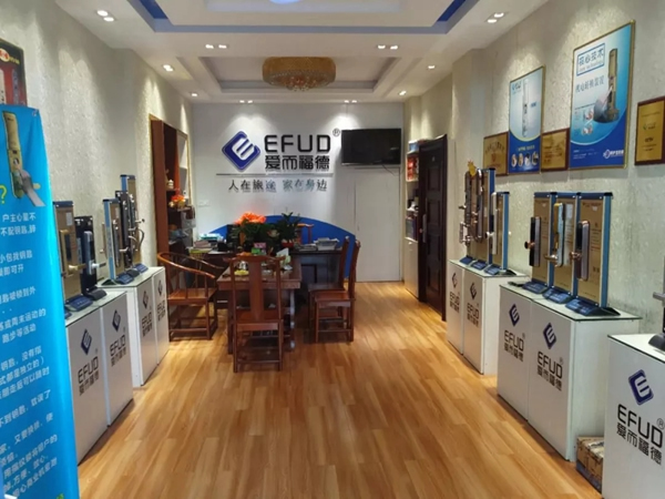 愛而福德智能鎖撫州連鎖店開業大吉！多重好禮送完即止