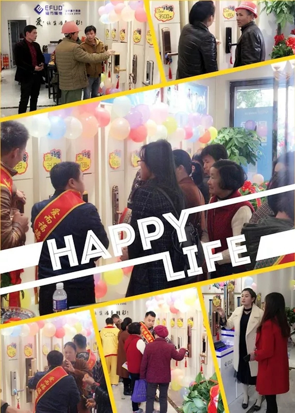 愛而福德智能鎖撫州連鎖店開業大吉！多重好禮送完即止