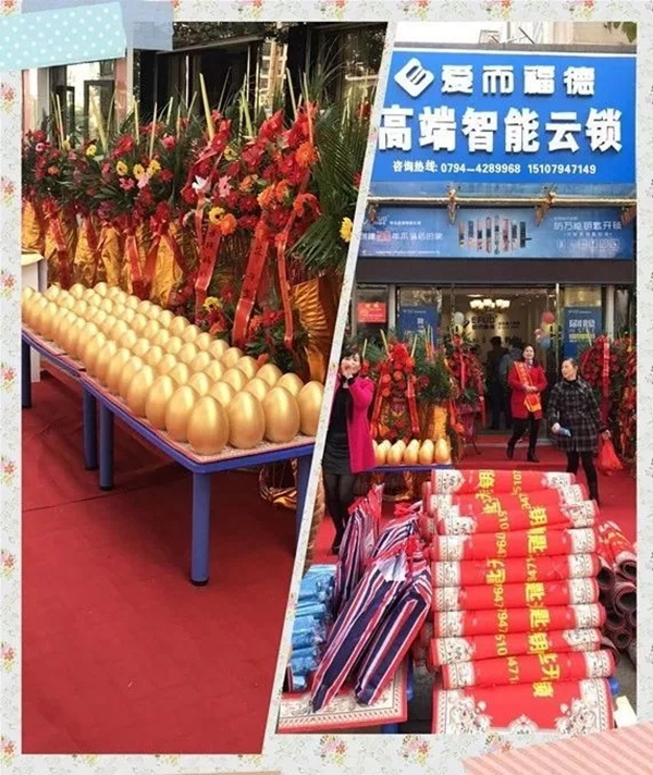愛而福德智能鎖撫州連鎖店開業大吉！多重好禮送完即止
