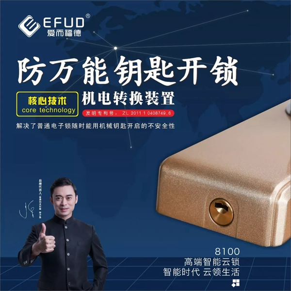 愛而福德智能鎖撫州連鎖店開業大吉！多重好禮送完即止