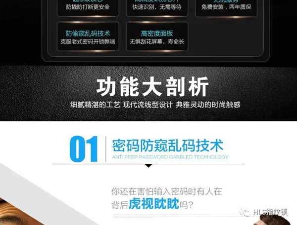 豪力士智能指紋鎖新品來襲：智能指紋密碼鎖D8202F