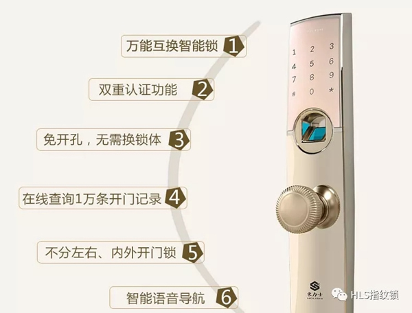 豪力士D0755F-香檳金萬能互換智能鎖向你奔來