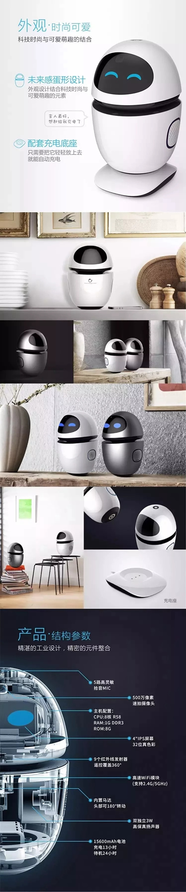 南京物聯語音智能機器人，你的情感社交達人