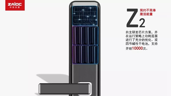 中控智能鎖全曲面屏指紋鎖Z2，帶你領略科技智慧新生活