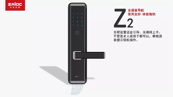 中控智能鎖全曲面屏指紋鎖Z2，帶你領略科技智慧新生活