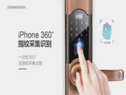 思歌智能鎖：指紋鎖將會有更好的體驗