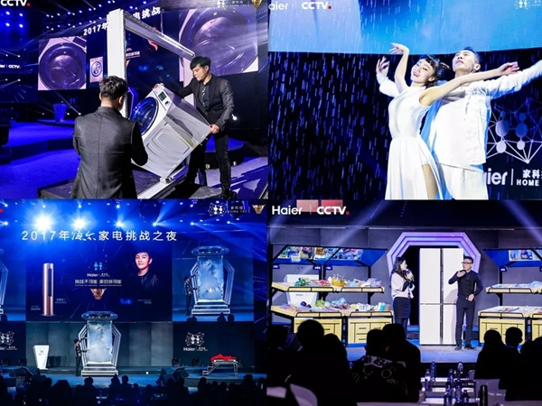 海爾智慧家居攜手央視，大玩新科技，挑戰(zhàn)不可能