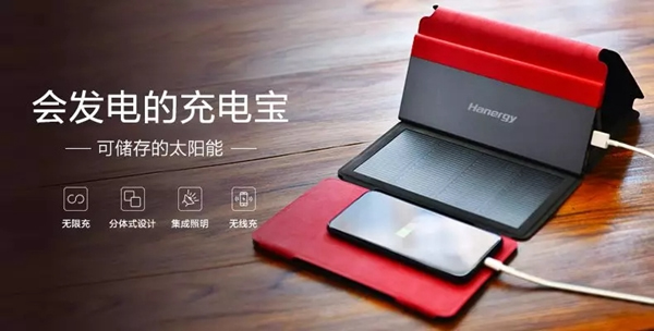 漢能應用買贈特惠活動限時開啟，買就送漢能手環！