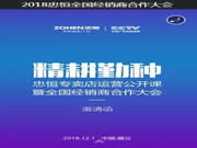 忠恒智能鎖：忠恒，一直在努力