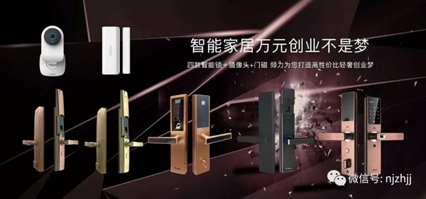 中國智能門鎖50%高速增長，南京物聯智能鎖是您的不二選擇