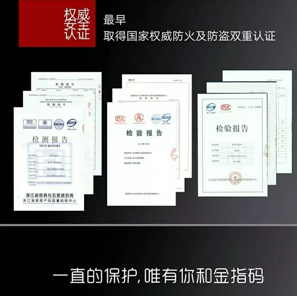 KSMAK金指碼智能鎖為每位用戶提供智能的安全保障