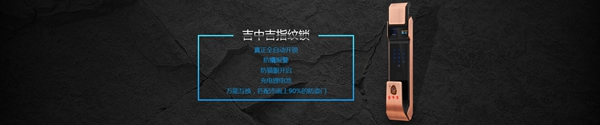吉中吉智能鎖：我們沒有代理商，只有服務商
