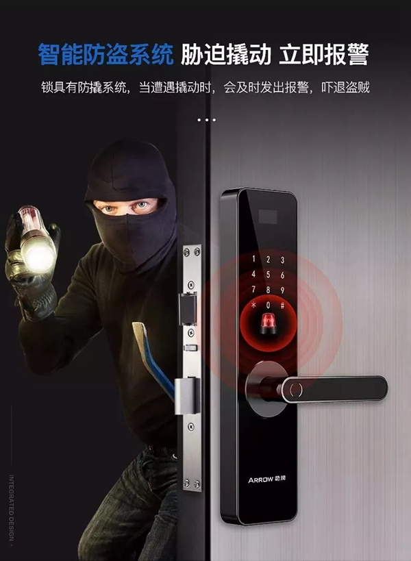 箭牌智能鎖新品發(fā)布——星馳，你的極致追求