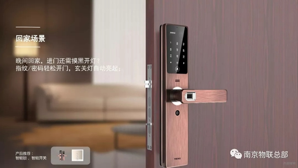 WULIAN南京物聯(lián)專業(yè)解決智慧生活方案