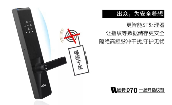 因特智能鎖新品D70火爆開售，演繹不同尋常的智能典范