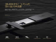 普鑫智能鎖:通過權(quán)威質(zhì)量檢測中心檢驗(yàn)合格