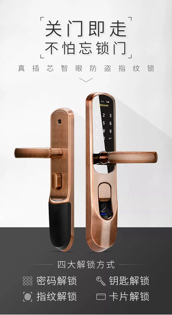 KSMAK金指碼智能鎖始于專注，精于品質