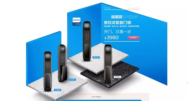飛利浦智能鎖勢(shì)如破竹，天貓京東雙十一雙雙進(jìn)入行業(yè)榜單TOP5