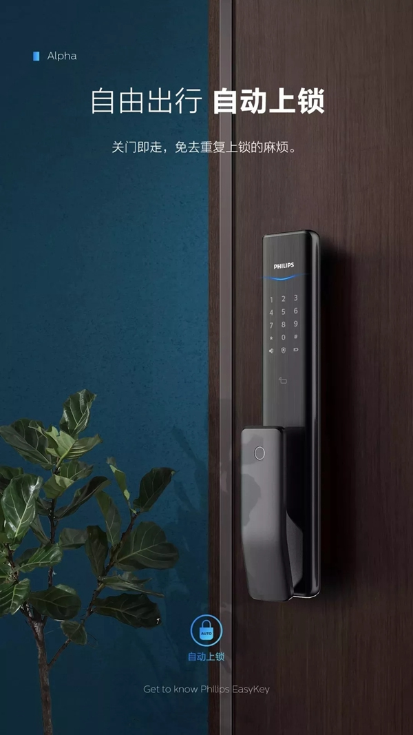 飛利浦智能鎖勢(shì)如破竹，天貓京東雙十一雙雙進(jìn)入行業(yè)榜單TOP5