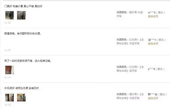 飛利浦智能鎖勢(shì)如破竹，天貓京東雙十一雙雙進(jìn)入行業(yè)榜單TOP5