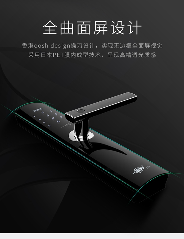 KSMAK金指碼智能鎖讓你愛上回家，給你帶來智能家居新體驗