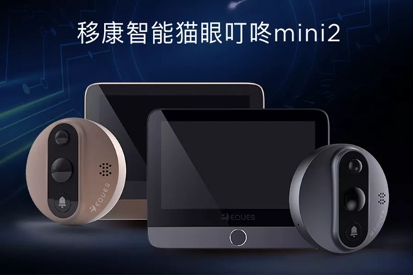 智能鎖經(jīng)銷商大調(diào)查丨移康智能智能貓眼品類雙十一銷售額首日即過(guò)千萬(wàn)