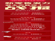 亞太天能智能鎖，總銷售超3萬7套，位列智能鎖精選榜第