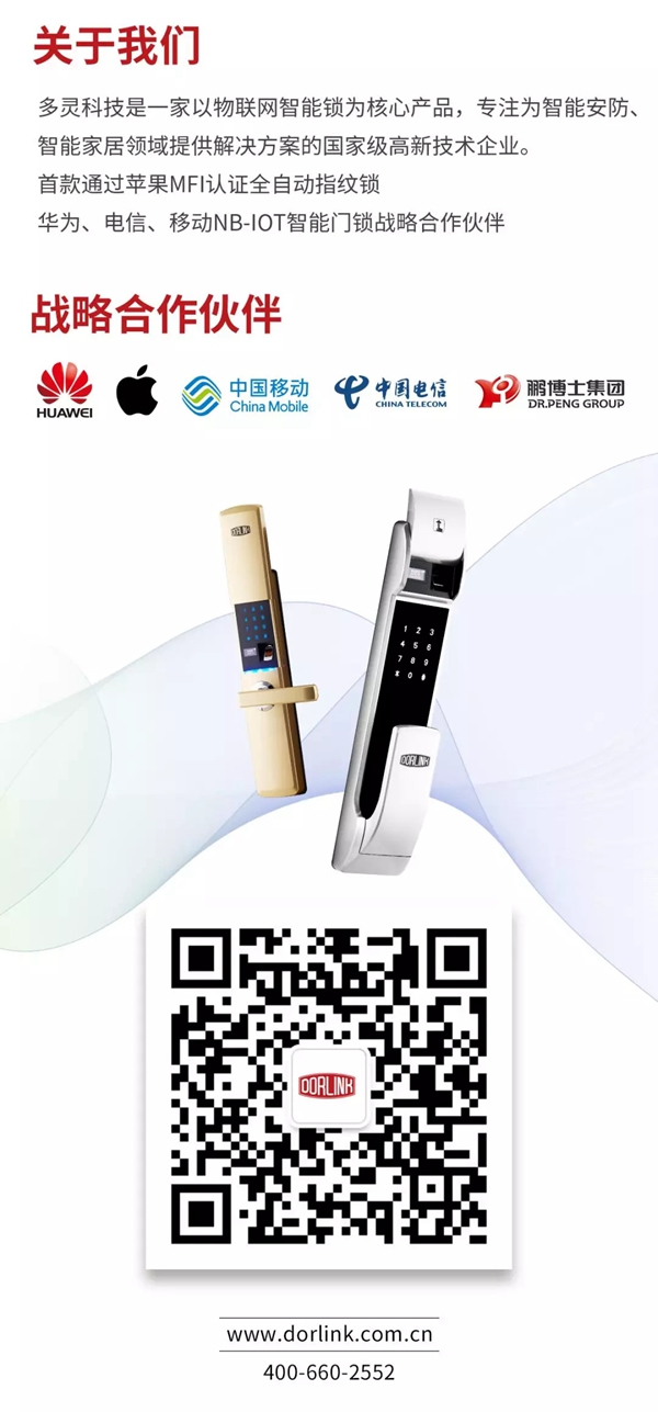 多靈智能指紋鎖亮相電子展，開啟智能鎖安全新體驗