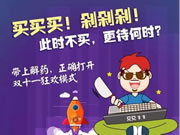 曼亞智能鎖：購物車加滿了沒？