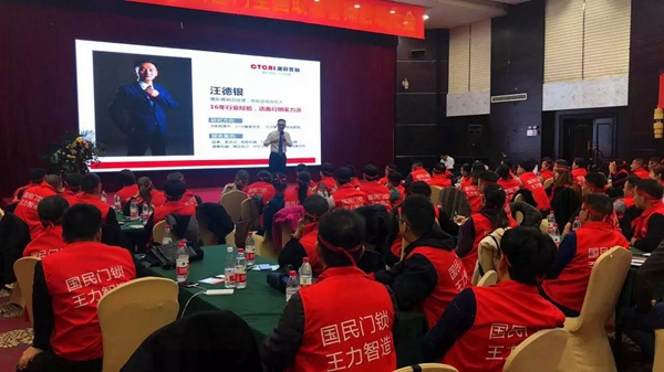 智能鎖經銷商大調查|王力智能鎖舉行全國聯動促銷啟動會議，向著目標前進