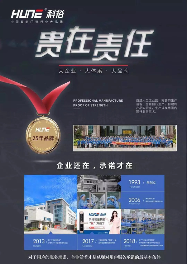 科裕智能指紋鎖雙十一超值低價送豪禮，給您更專業的服務