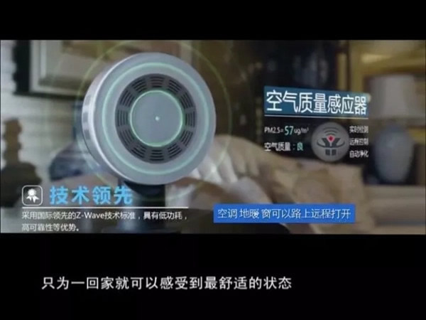 智能鎖經銷商大調查丨伊家人智能家居：你的1天，已經離不開智能家居了！