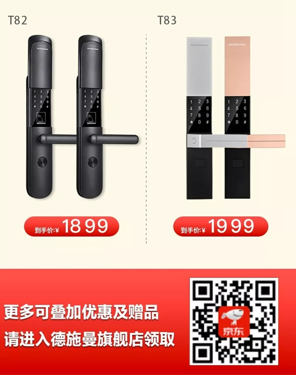 智能鎖經銷商大調查|德施曼小嘀云智能鎖鉅惠雙十一，狂歡享豪禮